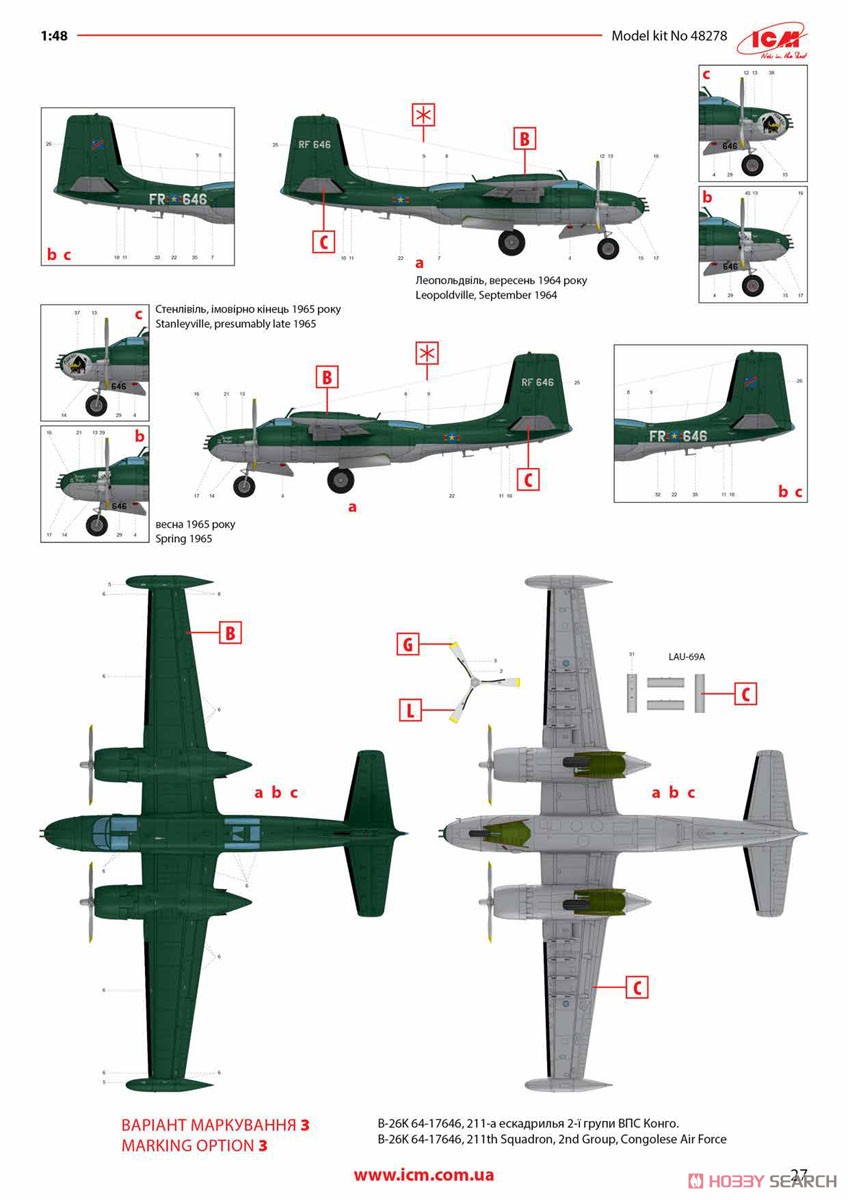 B-26K カウンターインベーダー (前期型) (プラモデル) 塗装3