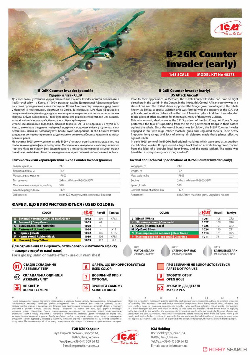 B-26K Counter Invader (Early) (Plastic model) Assembly guide1
