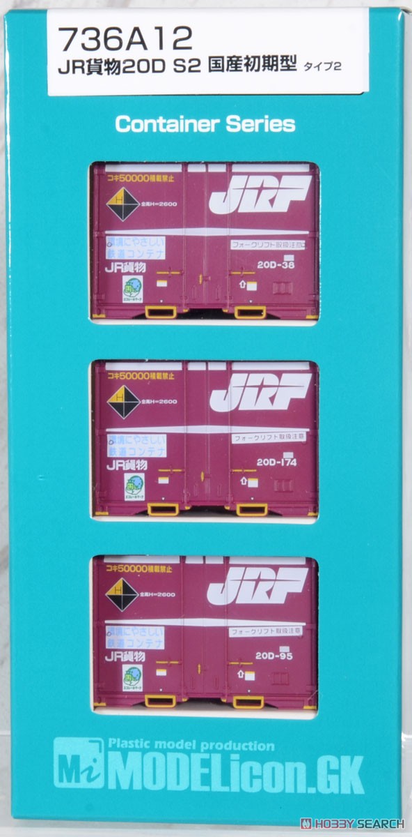 16番(HO) JR貨物 12ft 20Dコンテナ S2タイプ (3個入り) (鉄道模型) 商品画像1