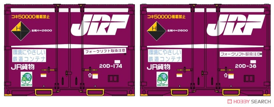 16番(HO) JR貨物 12ft 20Dコンテナ S2タイプ (3個入り) (鉄道模型) その他の画像1