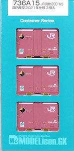 16番(HO) JR貨物 12ft 20Dコンテナ W5タイプ (3個入り) (鉄道模型)