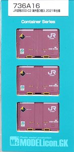 1/80(HO) J.R.F. 12ft 20D Container C2 Type (3 Pieces) (Model Train)