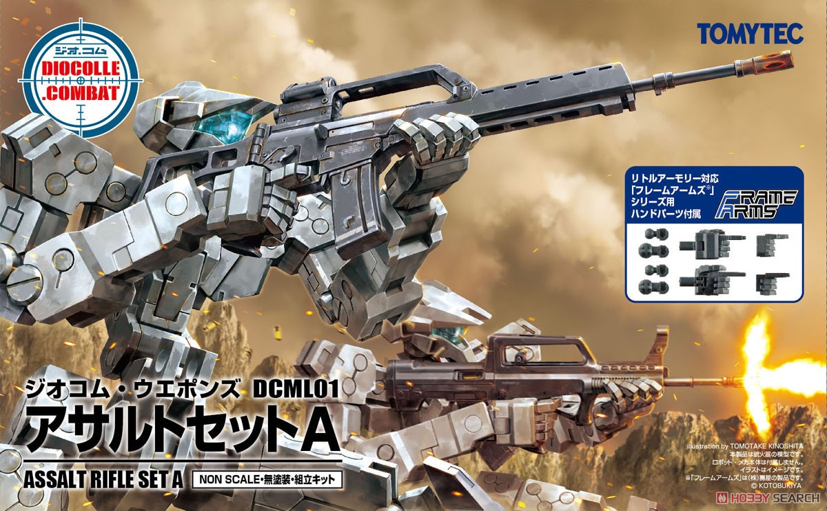 [DCML01] Assault Set A (Plastic model) Package1