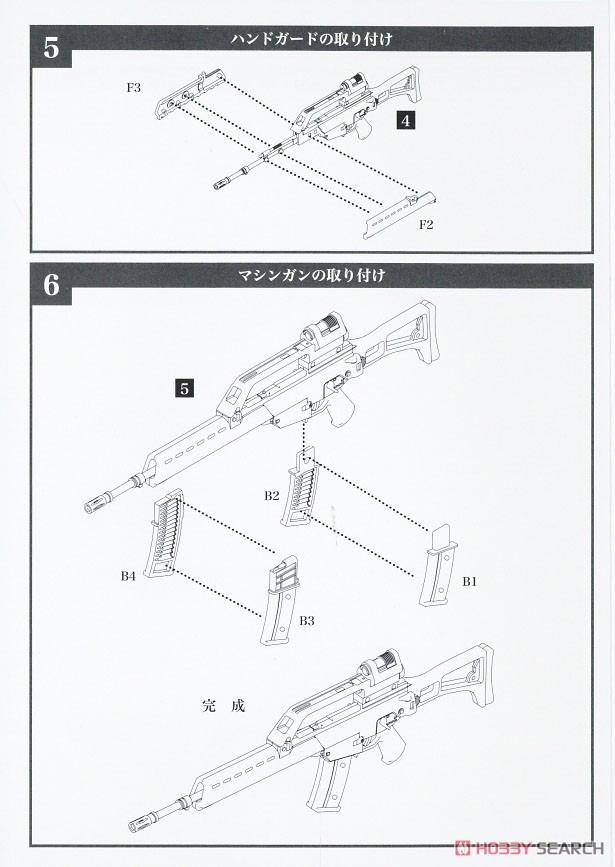 [DCML01] Assault Set A (Plastic model) Assembly guide2