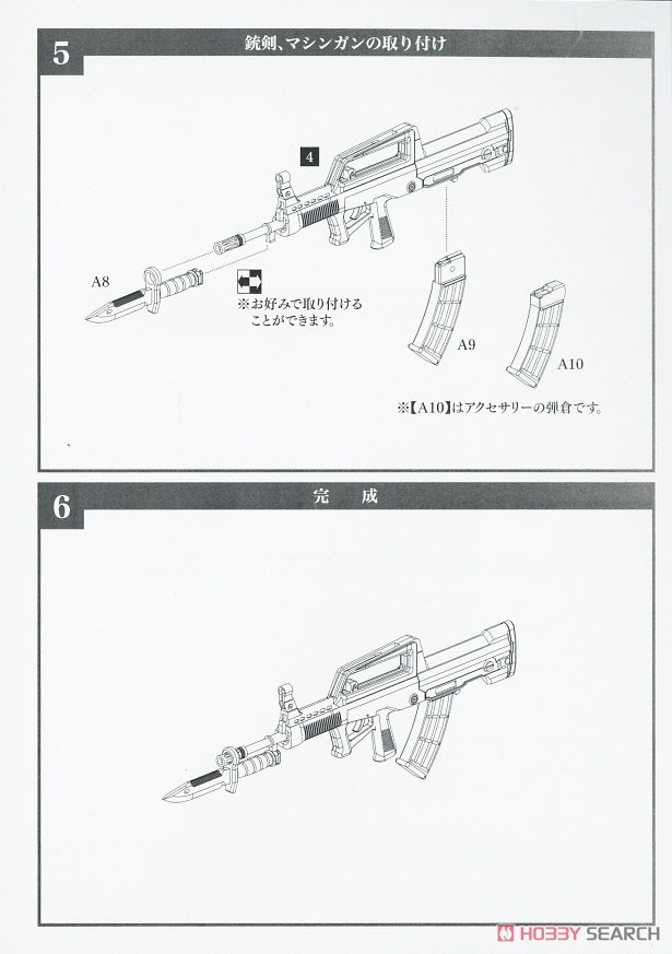 [DCML01] Assault Set A (Plastic model) Assembly guide4