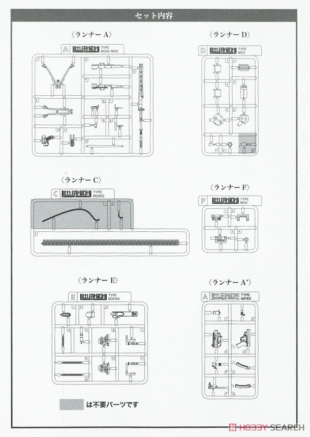 [DCML02] マシンガンセットA (プラモデル) 設計図4