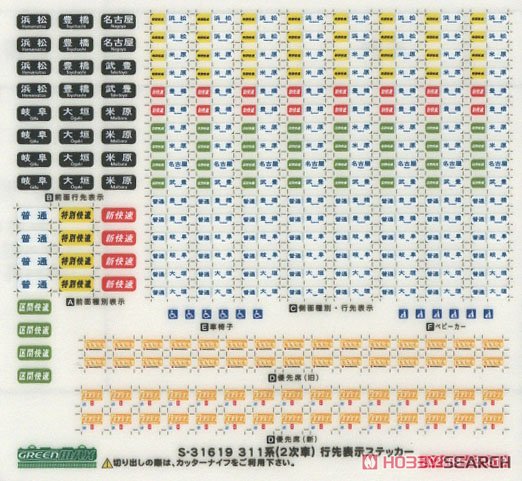 JR 311系 (2次車) 4両編成セット (動力付き) (4両セット) (塗装済み完成品) (鉄道模型) 中身1