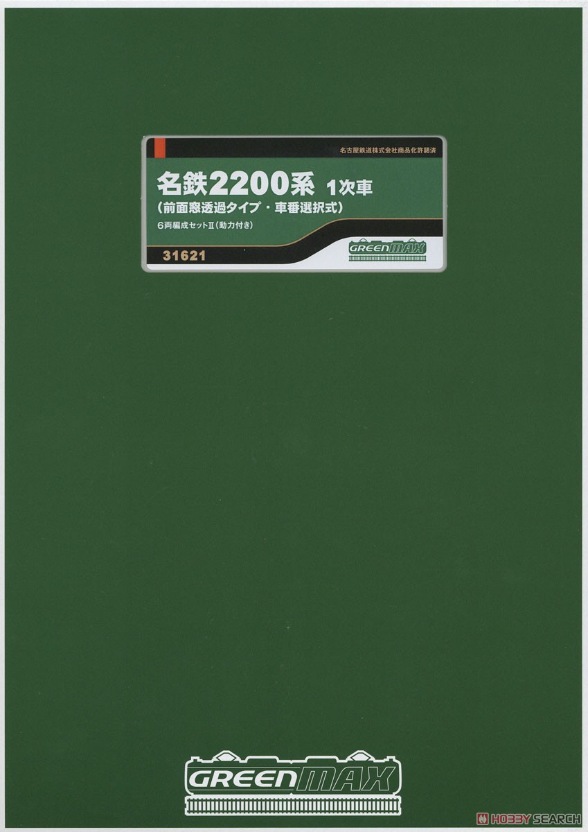 名鉄 2200系 1次車 (前面窓透過タイプ・車番選択式) 6両編成セットII (動力付き) (6両セット) (塗装済み完成品) (鉄道模型) パッケージ1