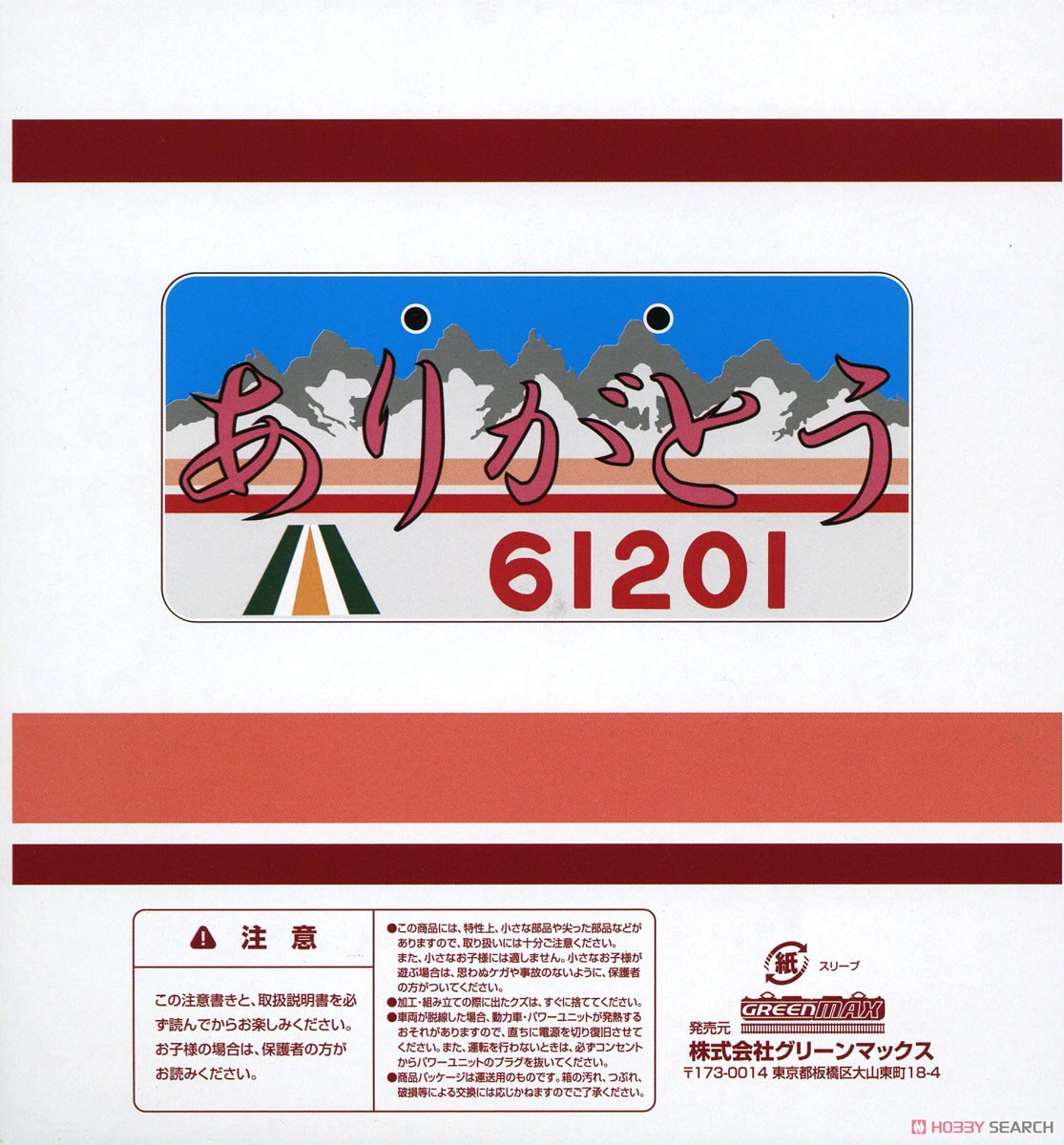 Thank You Aizu Railway Type 6050 Two Car Formation Set (w/Motor) (2-Car Set) (Pre-colored Completed) (Model Train) Package2