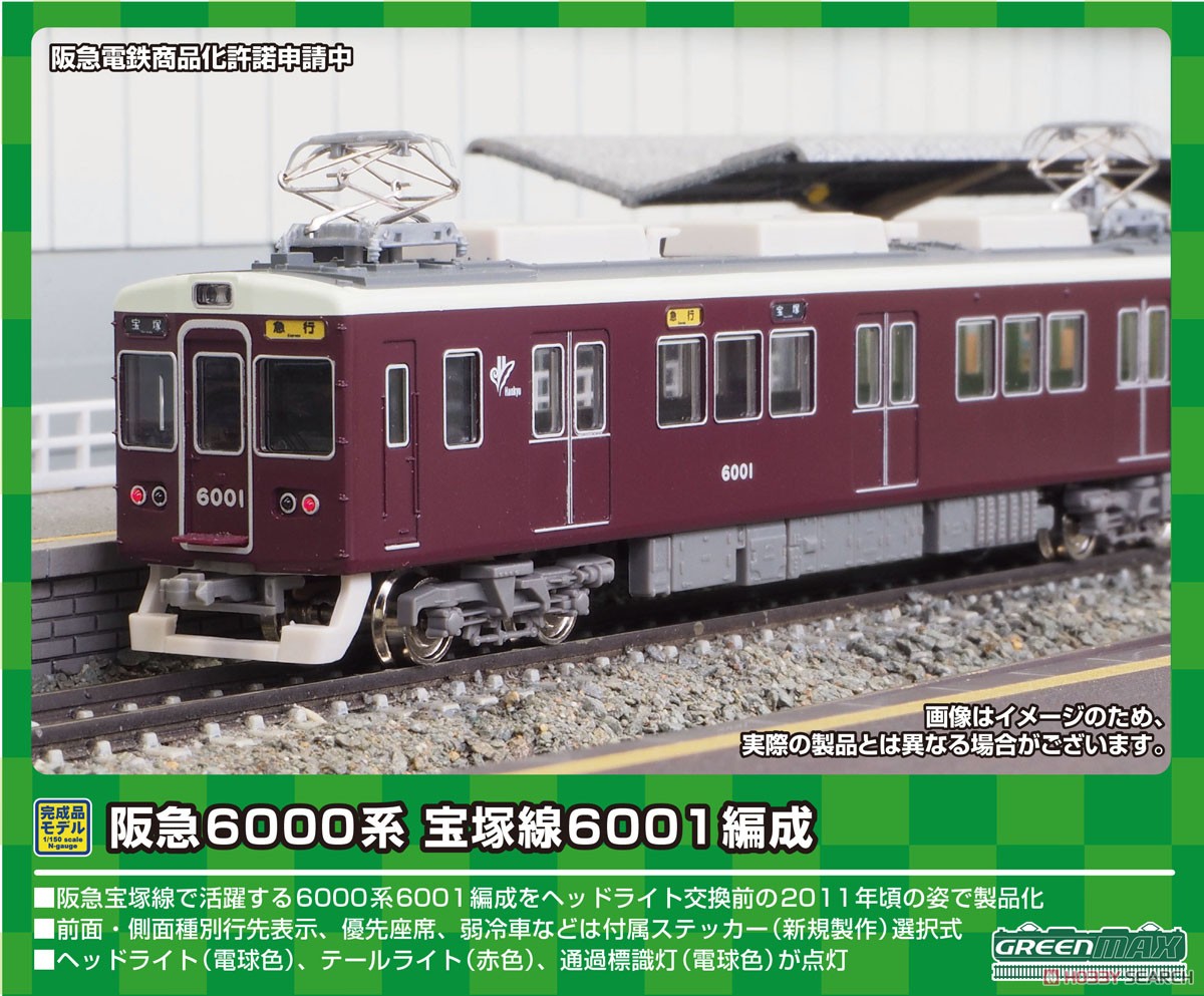 Hankyu Series 6000 Takarazuka Line 6001 Formation Eight Car Formation Set (w/Motor) (8-Car Set) (Pre-colored Completed) (Model Train) Other picture1