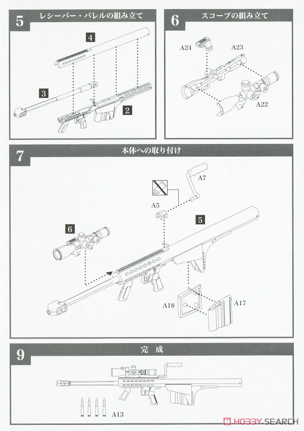 [DCML03] Sniper Set A (Plastic model) Assembly guide3