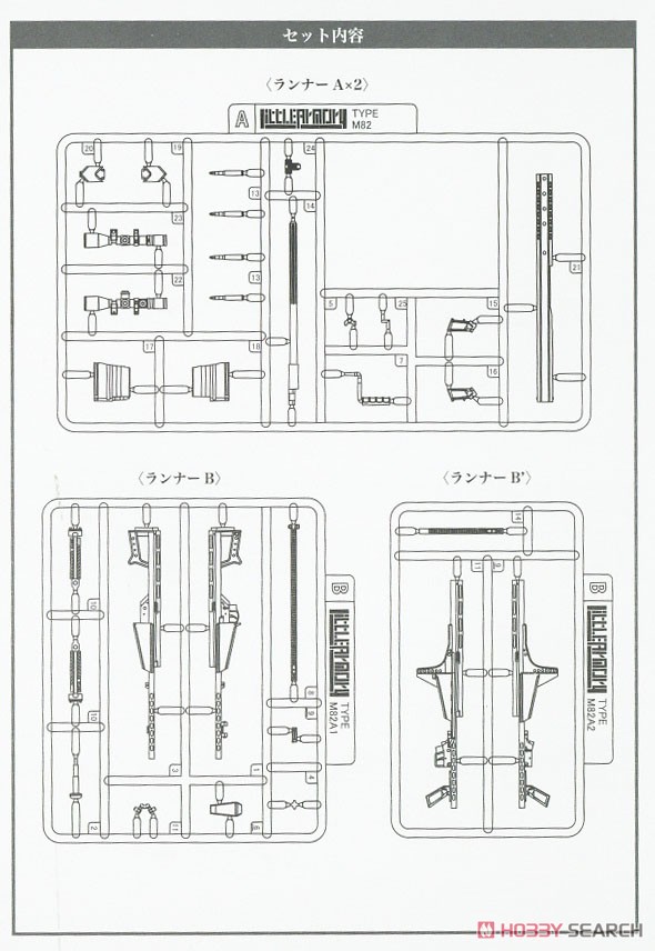 [DCML03] Sniper Set A (Plastic model) Assembly guide4