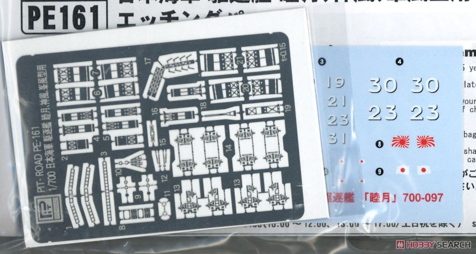 IJN Destroyer Mutsuki Calss Mutsuki w/Photo-Etched Parts (Plastic model) Contents2