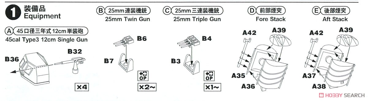 日本海軍睦月型駆逐艦 睦月 エッチングパーツ付き (プラモデル) 設計図1