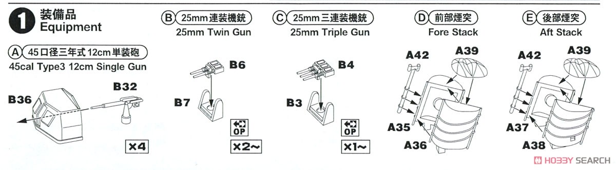 IJN Destroyer Mutsuki Calss Mutsuki w/Photo-Etched Parts (Plastic model) Assembly guide1