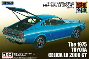 トヨタ・セリカ LB 2000 GT (プラモデル)