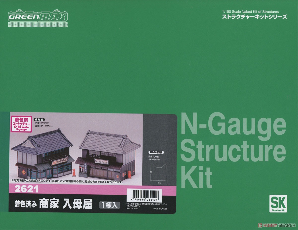 Painted Merchant House, Hip Gable Roof (1 Pieces) (Unassembled Kit) (Model Train) Package1