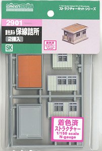 Painted Track Maintenance Crew Office (2 Pieces) (Unassembled Kit) (Model Train)