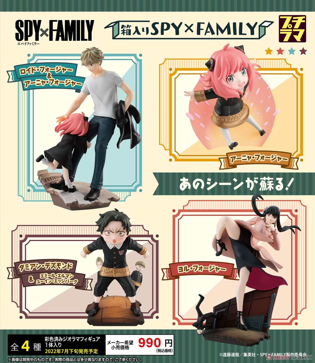 Petitrama Series Spy x Family Hakoiri Spy x Family (Set of 4) (PVC Figure) Item picture10