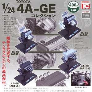 1/24 トヨタ 4A-GEコレクション (玩具)