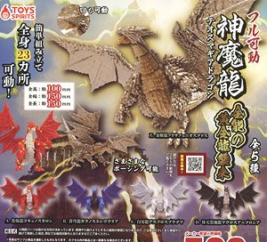 Full movable!! Teos magia dragon -Gold Dragon- (Toy)