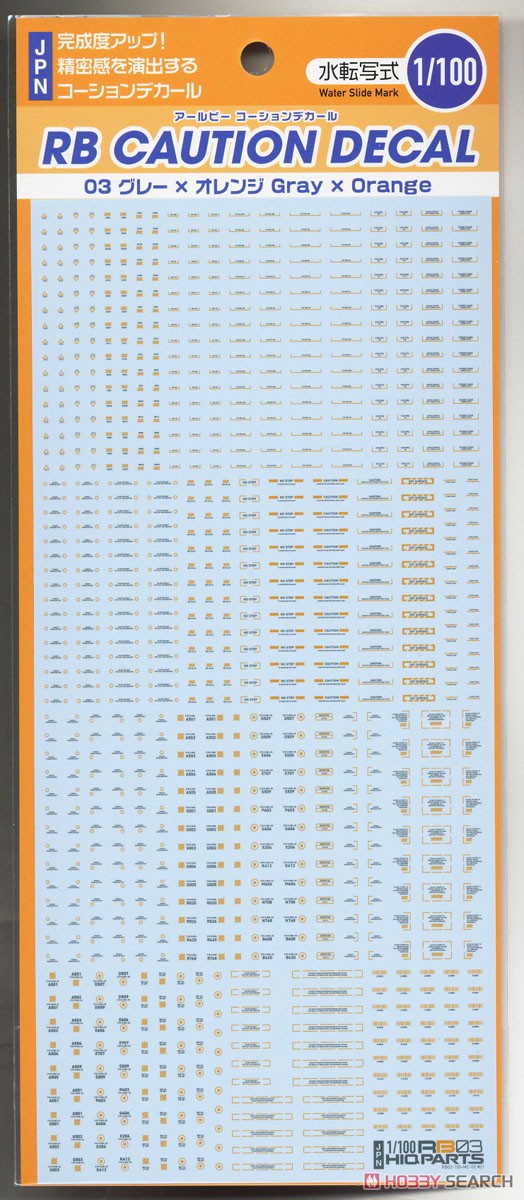 1/100 RB03 Caution Decal Gray & Orange (Material) Item picture2