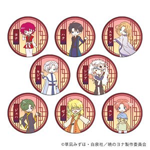 Can Badge [Akatsuki no Yona: Yona of the Dawn] 09 (Set of 8) (Retro Art) (Anime Toy)