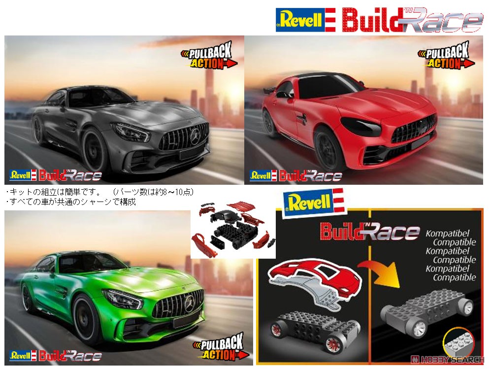 メルセデス ベンツ AMG GTR (グレー) (プラモデル) その他の画像2