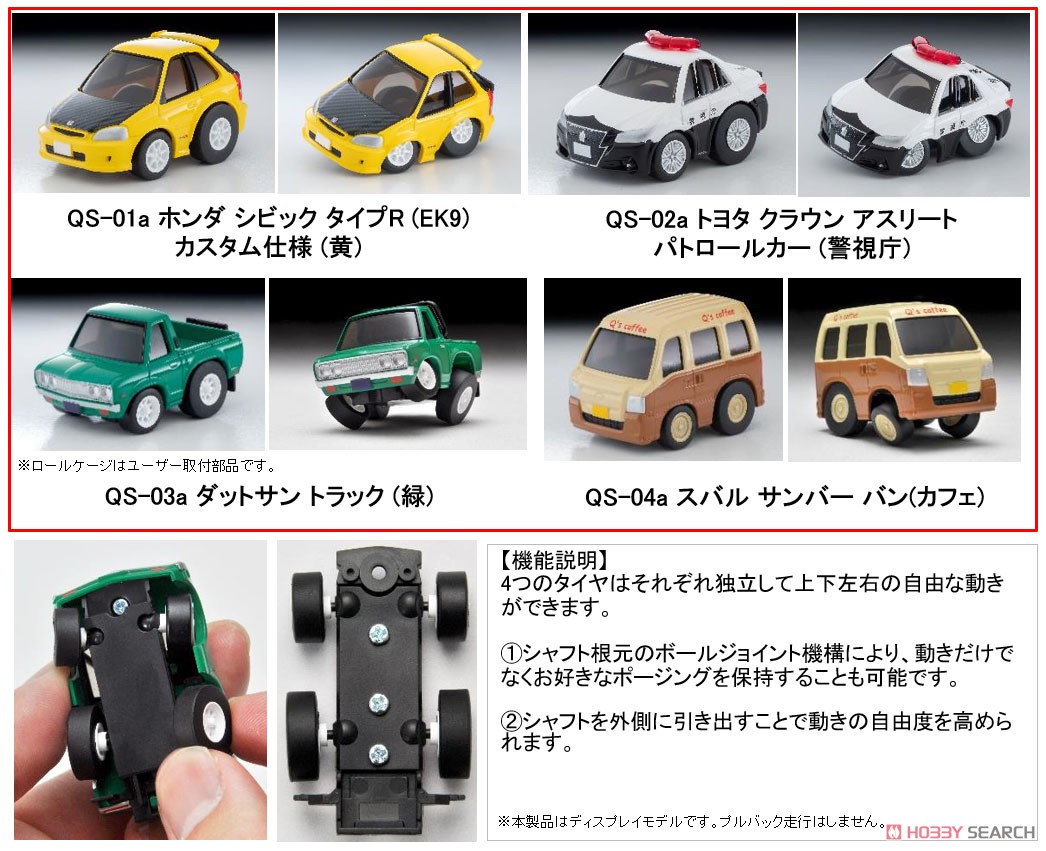 チョロQ Q`s (キューズ) QS-02a トヨタ クラウン アスリート パトロールカー (警視庁) (チョロQ) その他の画像1