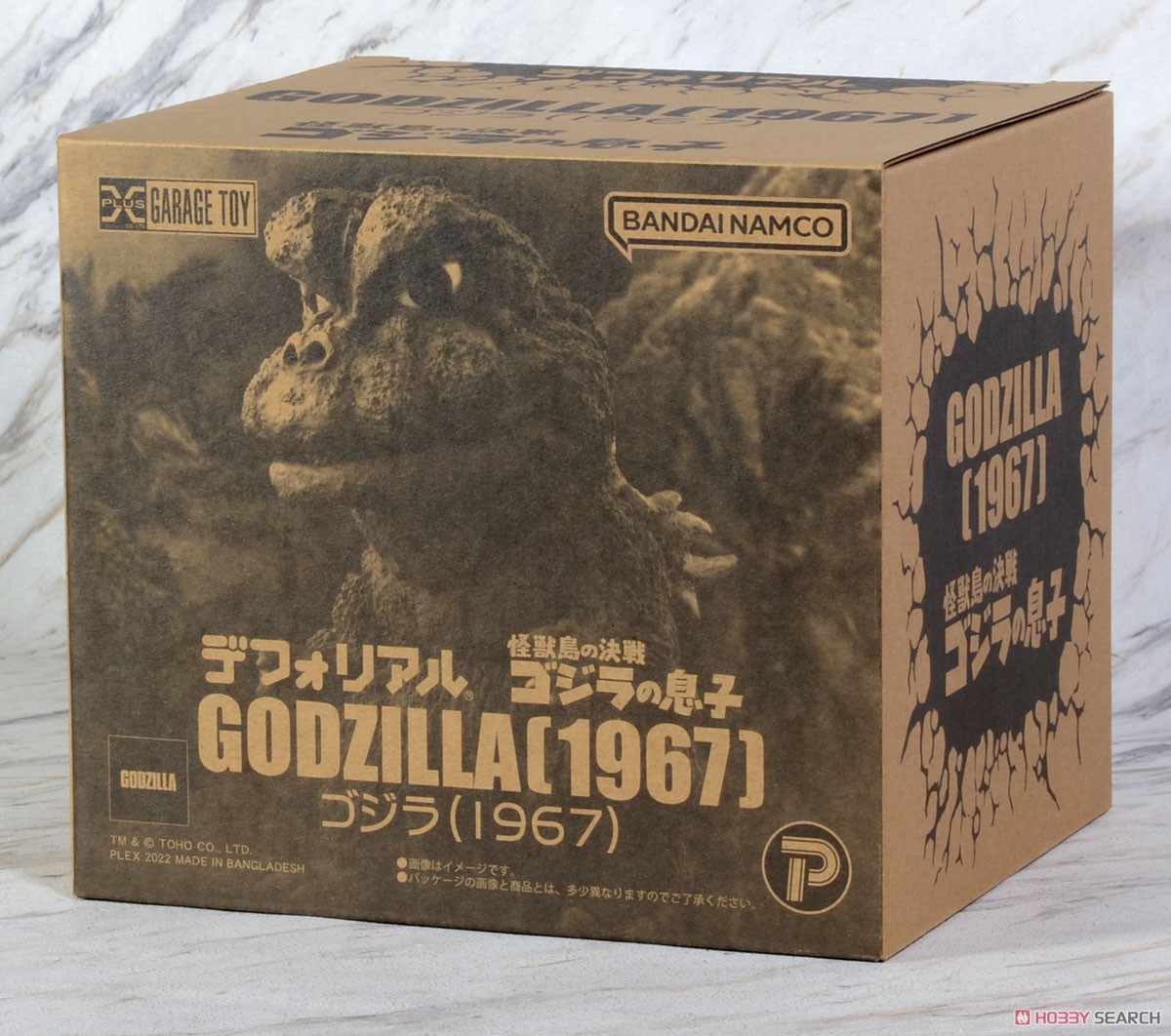 Defo-Real Godzilla (1967) General Distribution Ver. (Completed) Package1