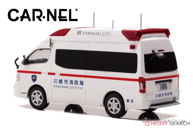Nissan Paramedic 2018 Kanagawa Prefecture Kawasaki City Fire Department High-Performance Ambulance (Diecast Car) Item picture2
