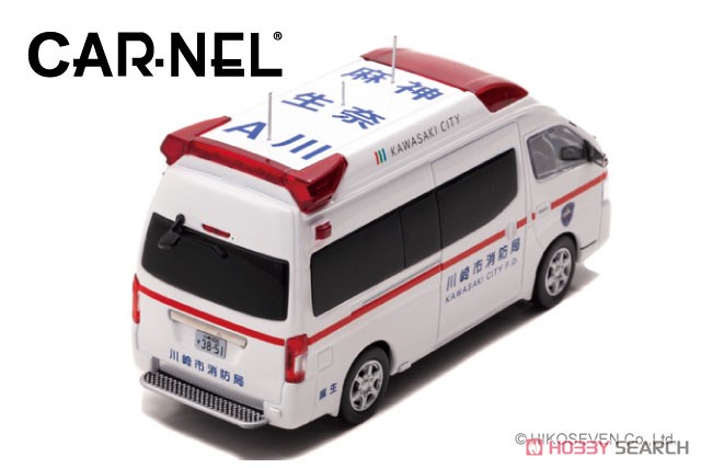 Nissan Paramedic 2018 Kanagawa Prefecture Kawasaki City Fire Department High-Performance Ambulance (Diecast Car) Item picture3