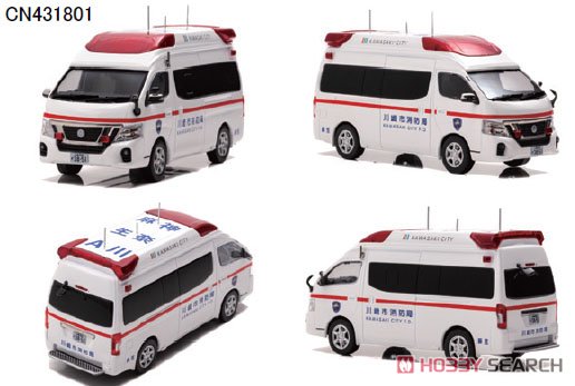 日産 パラメディック 2018 神奈川県横浜市消防局高規格救急車 (ミニカー) その他の画像1