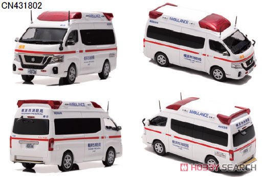 Nissan Paramedic 2018 Kanagawa Prefecture Yokohama City Fire Department High-Performance Ambulance (Diecast Car) Other picture2