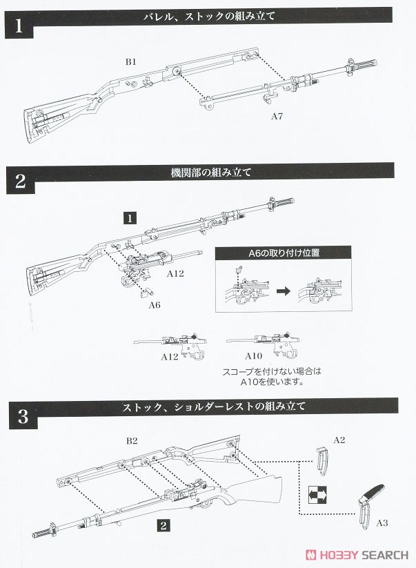 1/12 Little Armory (LA083) M21タイプ (プラモデル) 設計図1