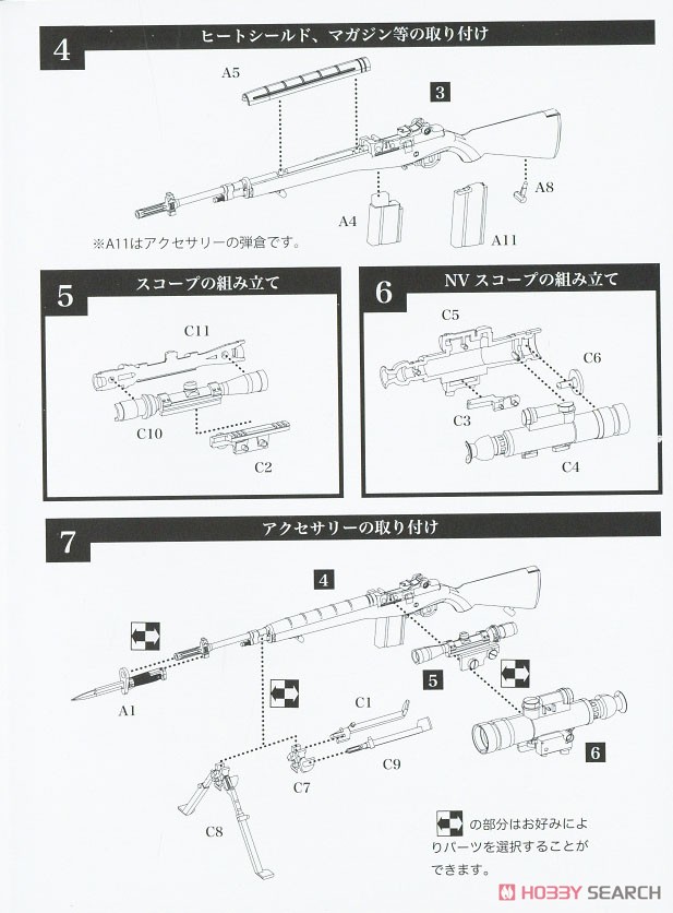 1/12 Little Armory (LA083) M21 Type (Plastic model) Assembly guide2