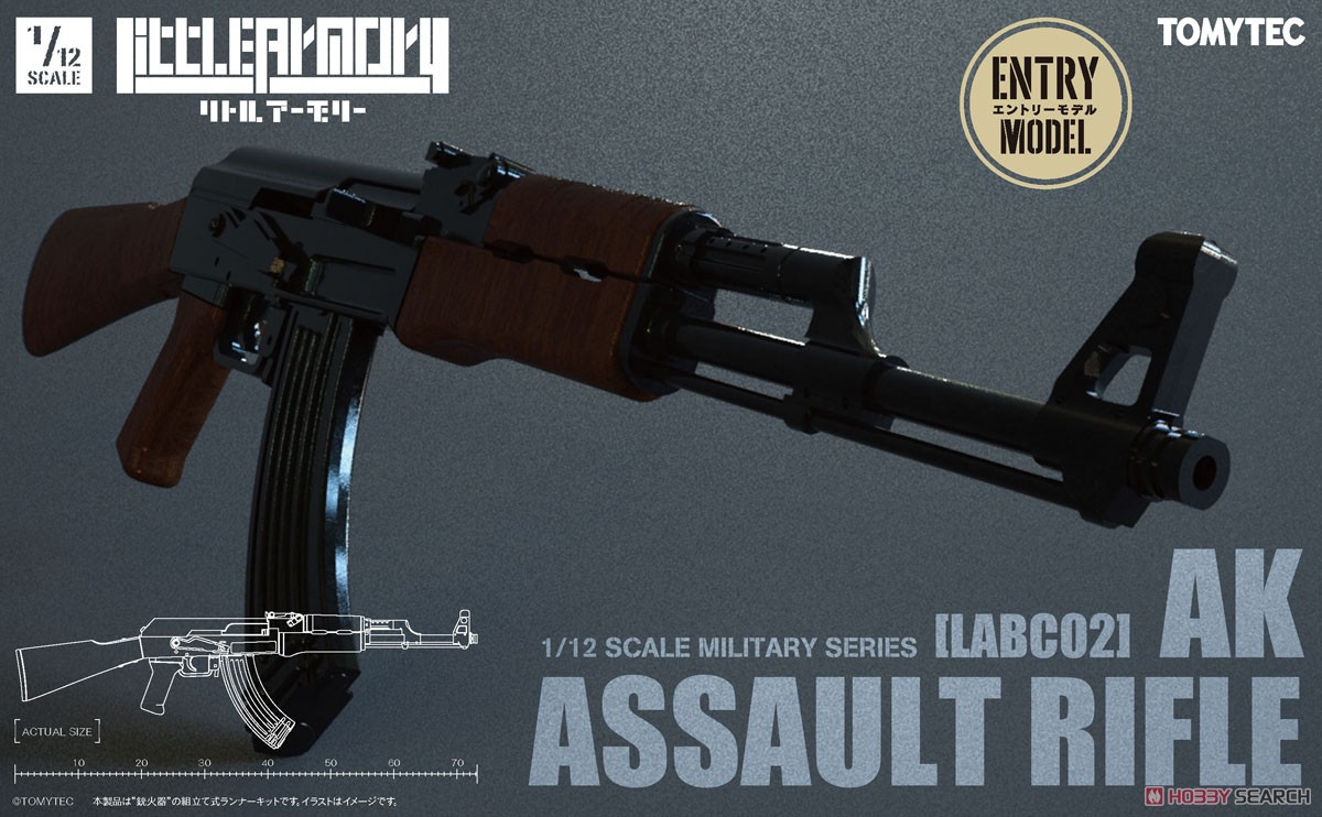 1/12 Little Armory (LABC02) AK Assault Rifle (Plastic model) Package1