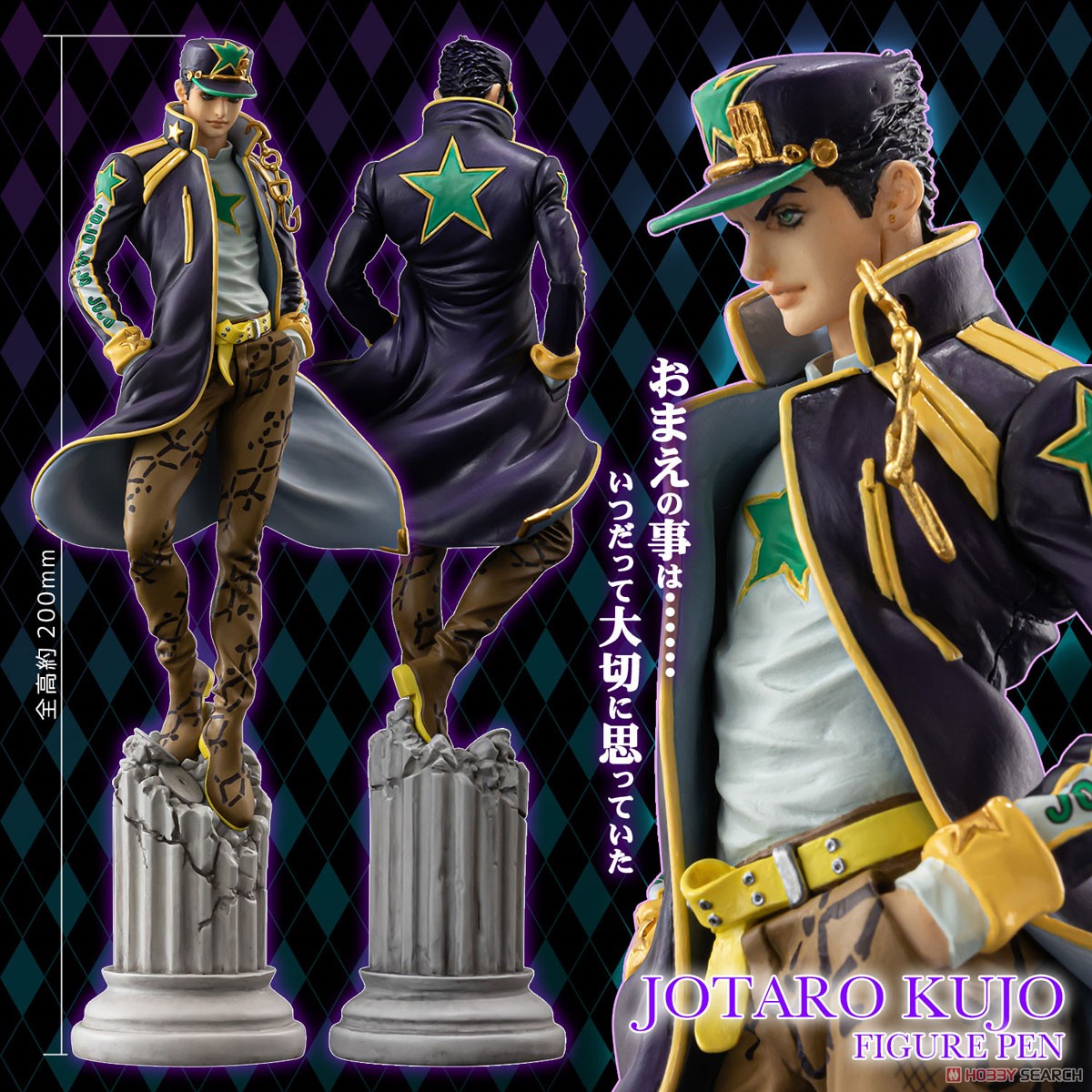 Animation [JoJo`s Bizarre Adventure Part 6: Stone Ocean] Jotaro Kujo Figure Pen (Anime Toy) Item picture8