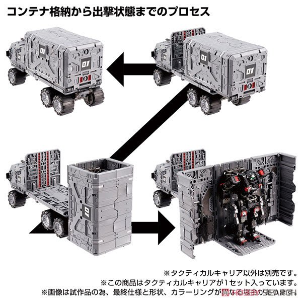 ダイアクロン タクティカルキャリア (完成品) その他の画像7