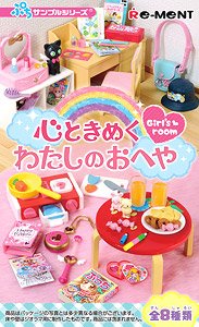 Petit Sample Girl`s Room (Set of 8) (Anime Toy)