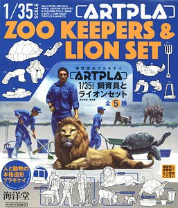 Artpla Keeper and Lion Set (Set of 6) (Plastic model)