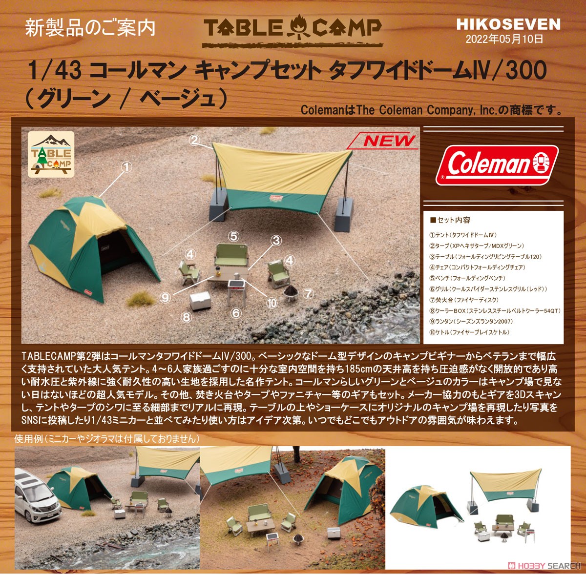 Coleman Camp Set Tough Wide Dome IV/300 (Green / Beige) (Diecast Car) Other picture1
