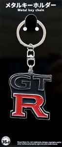 Nissan Skyline 2000 GT-R (KPGC110) Emblem Metal Key Chain (Diecast Car)