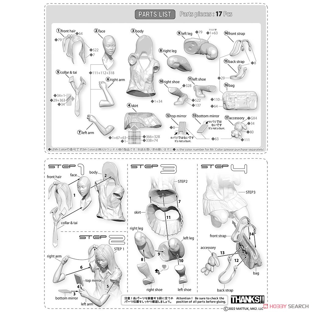 JK Figure Series JKHM-9S (1/9 Scale) (Plastic model) Assembly guide1