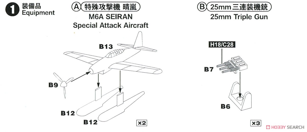 日本海軍 潜水艦 伊400 & 伊401 (プラモデル) 設計図1