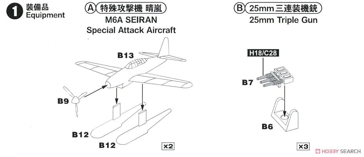 IJN Submarine I-400 & I-401 (Plastic model) Assembly guide1