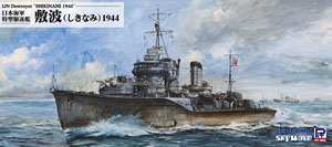 日本海軍 特型駆逐艦 敷波 1944 (プラモデル)