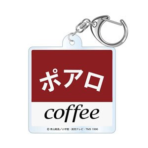 名探偵コナン 喫茶ポアロシリーズ アクリルキーホルダー 看板ロゴ (キャラクターグッズ)