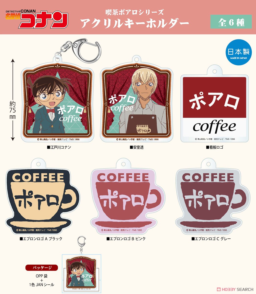 名探偵コナン 喫茶ポアロシリーズ アクリルキーホルダー エプロンロゴ B ピンク (キャラクターグッズ) その他の画像1