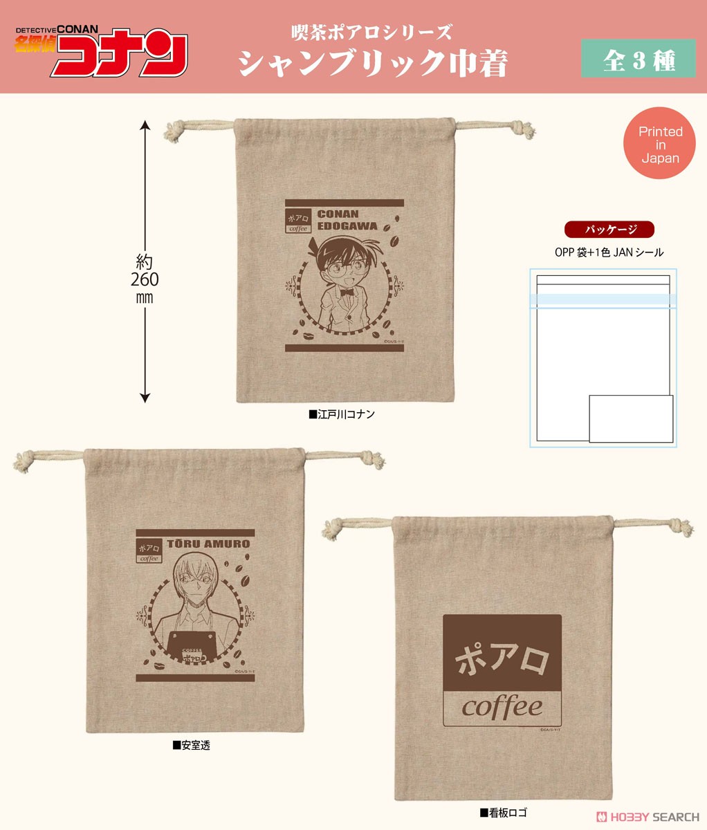 名探偵コナン 喫茶ポアロシリーズ シャンブリック巾着 看板ロゴ (キャラクターグッズ) その他の画像1